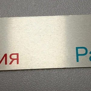 Информационные таблички — Информирующая табличка — фото