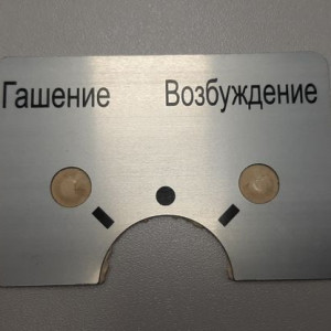 Портфолио — Шильд под переключатель — фото